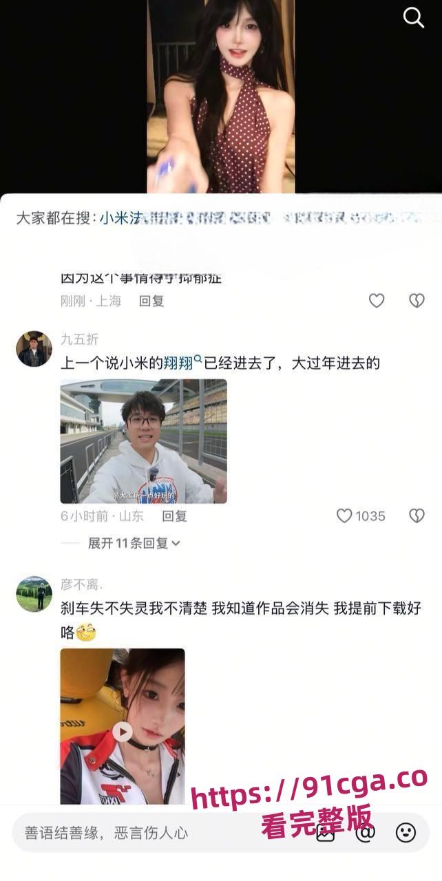 悠米er穿高跟鞋驾驶小米Ultra 发生车祸 发视频称刹车失灵随后将视频删除!-6