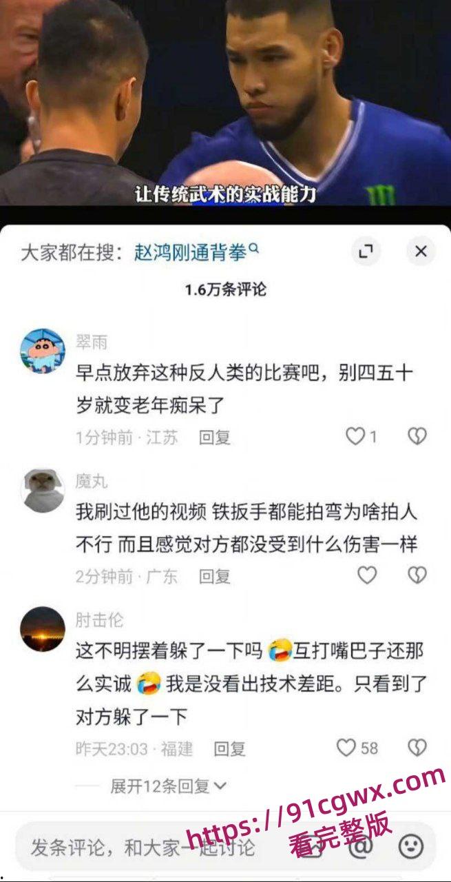 中国通背拳传人赵鸿刚参加UFC扇耳光大赛被对手KO引发全网热议!-7