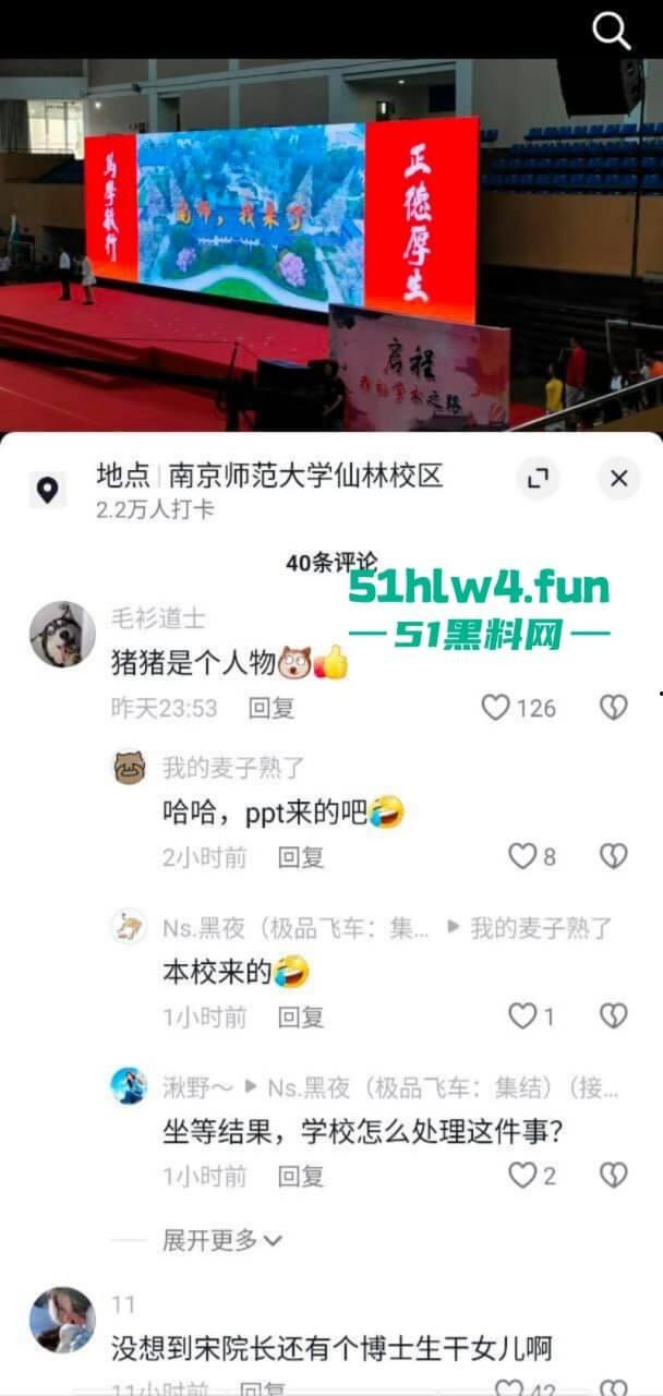 南京师范大学副院长【宋海亮】被曝婚内出轨博士生【汪慧香】男友公开聊天记录引爆舆论!-2