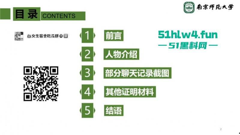 南京师范大学副院长【宋海亮】被曝婚内出轨博士生【汪慧香】男友公开聊天记录引爆舆论!-11