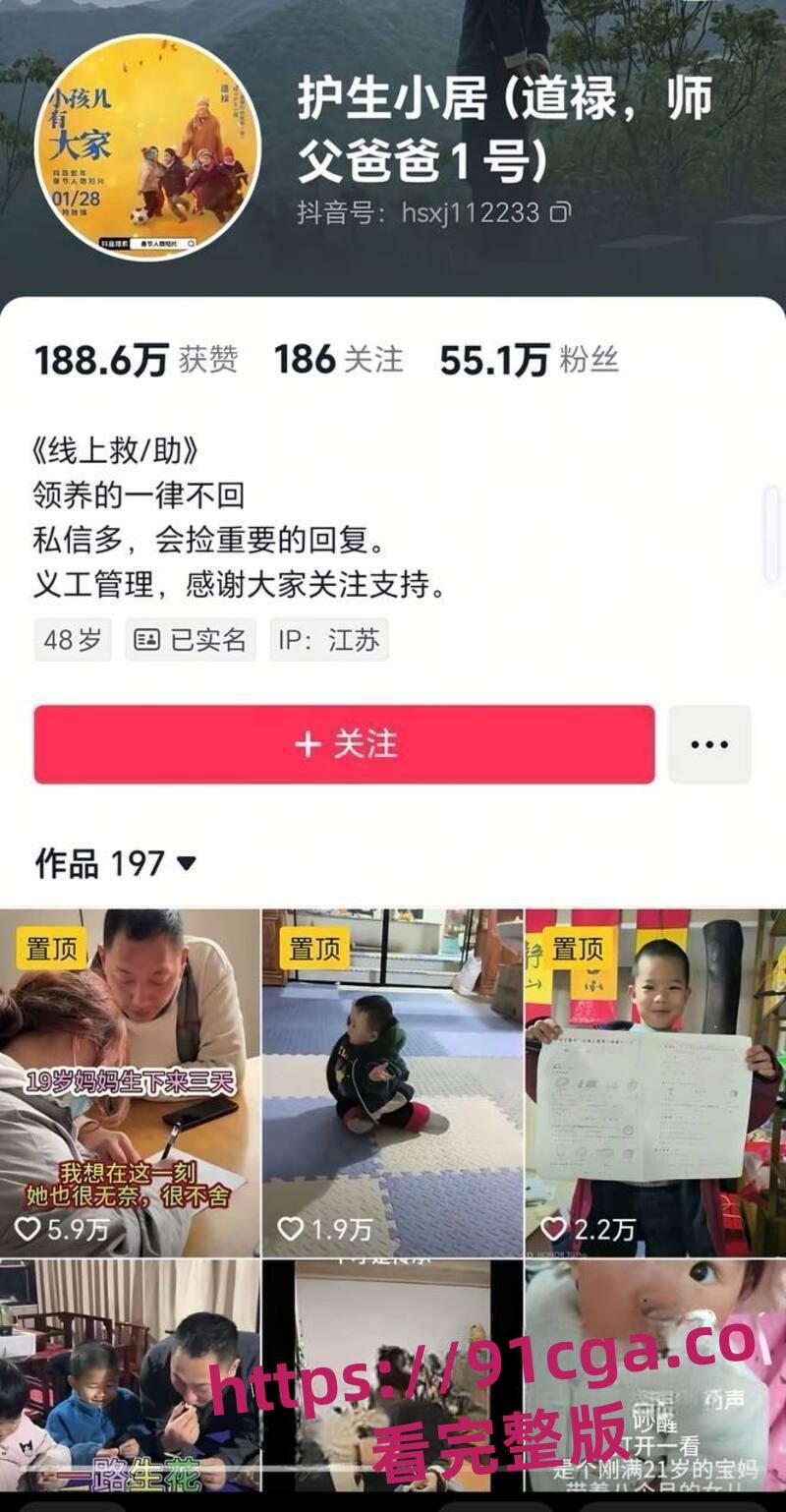 抖音网红和尚爸爸道禄人设崩塌真相 私生活混乱包养小三诈捐挪用善款!-1