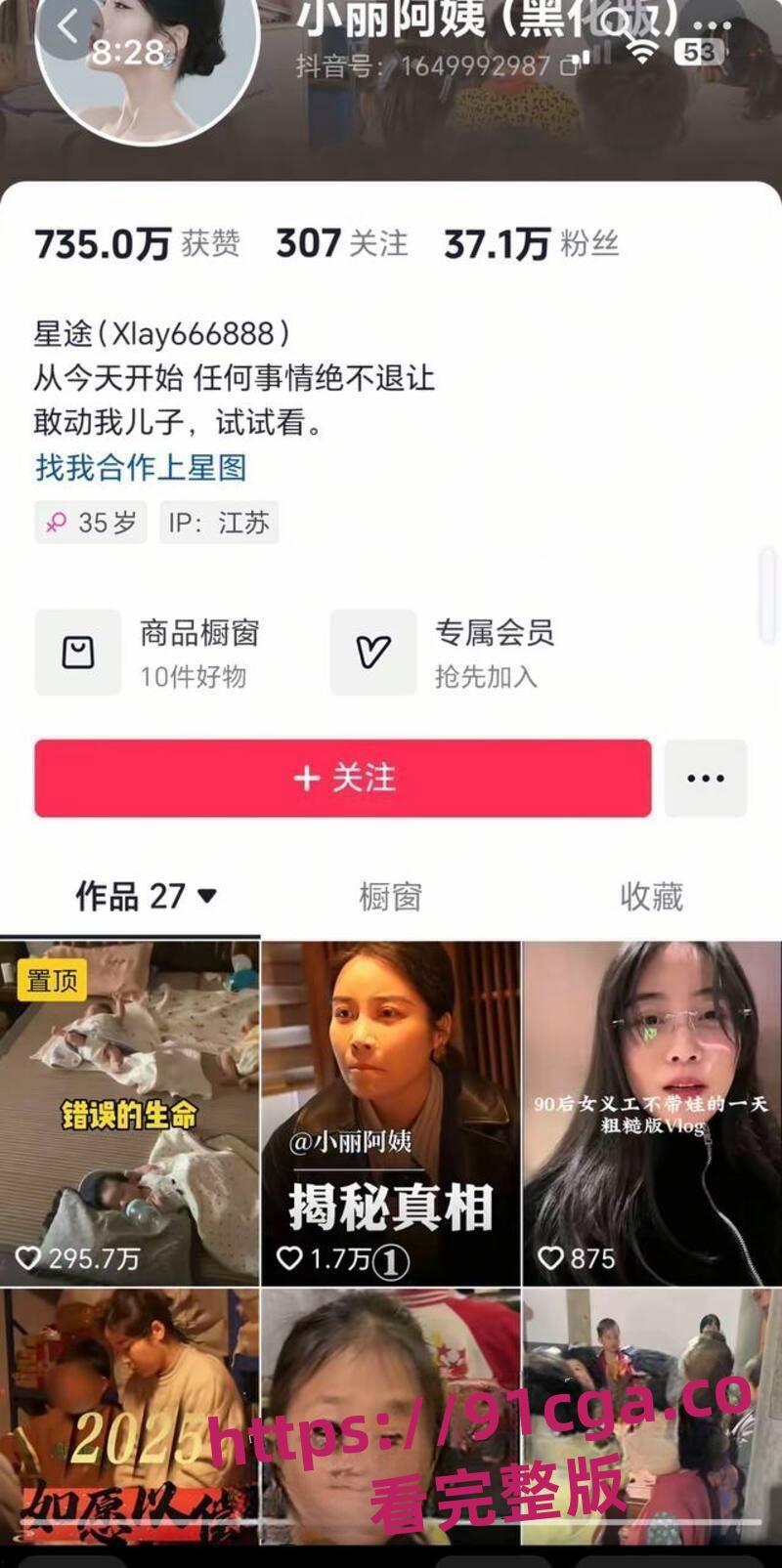 抖音网红和尚爸爸道禄人设崩塌真相 私生活混乱包养小三诈捐挪用善款!-2