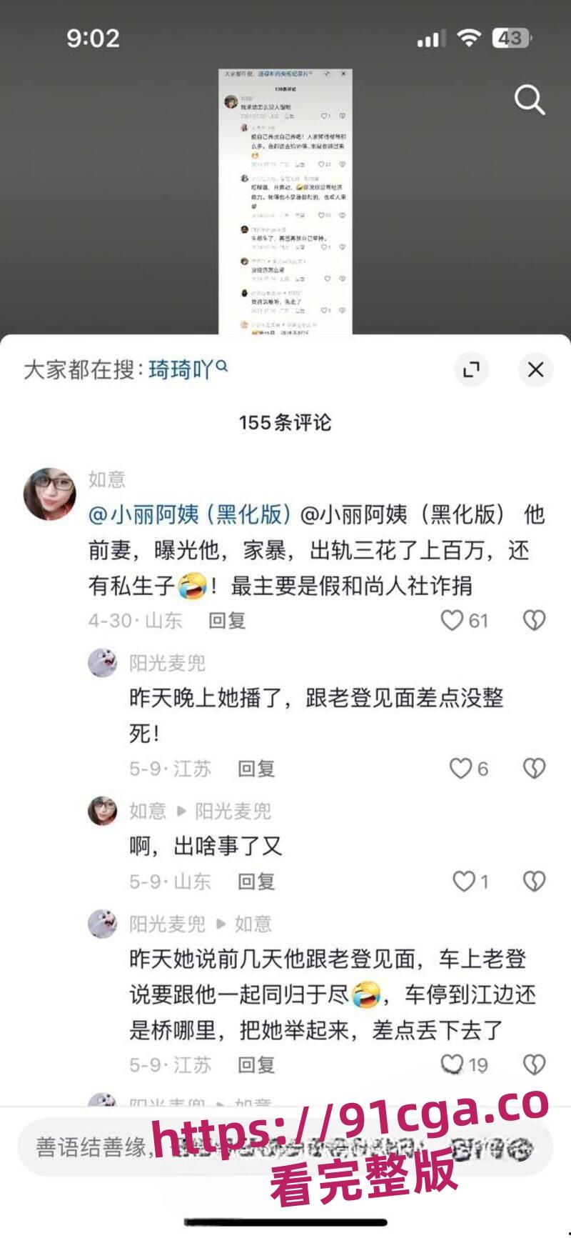 抖音网红和尚爸爸道禄人设崩塌真相 私生活混乱包养小三诈捐挪用善款!-3