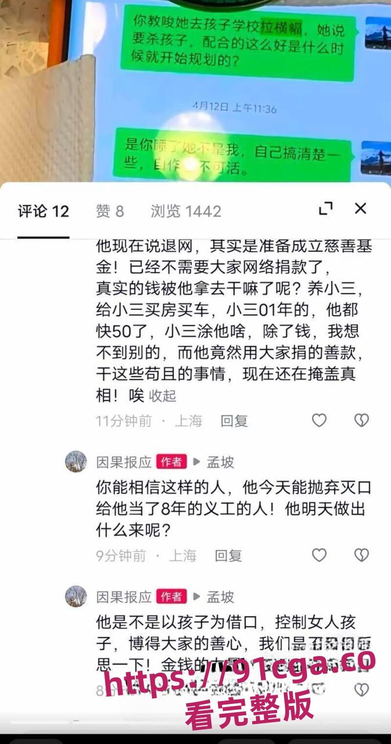 抖音网红和尚爸爸道禄人设崩塌真相 私生活混乱包养小三诈捐挪用善款!-5