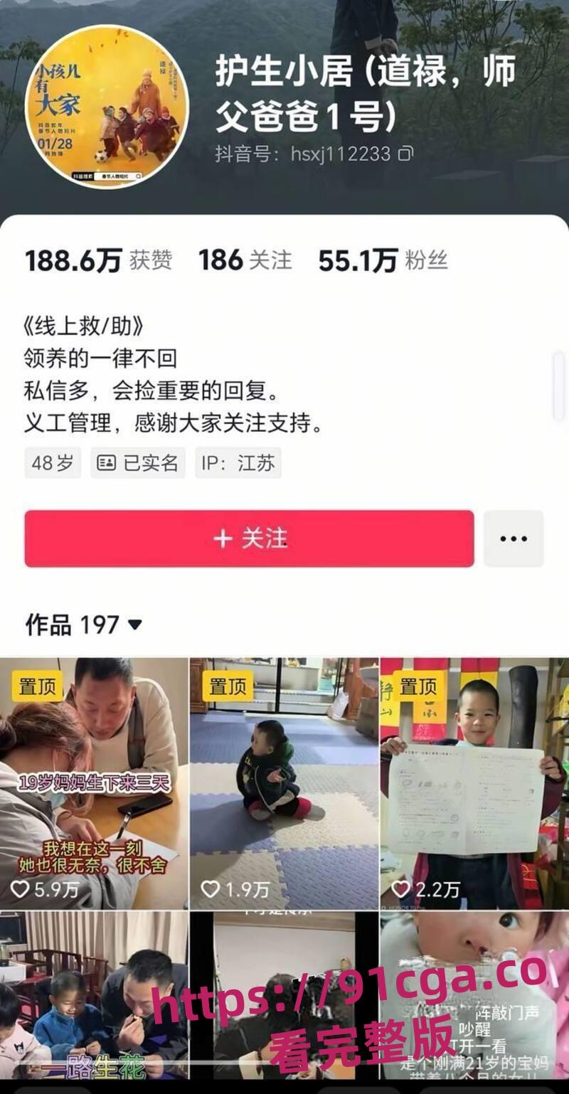 抖音网红和尚爸爸道禄人设崩塌真相 私生活混乱包养小三诈捐挪用善款!-18