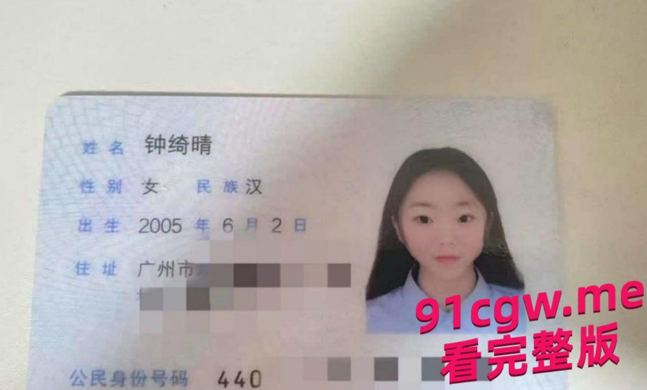 广州05年学生妹钟绮晴极品身材 被大屌金主无套内射#极品身材-2