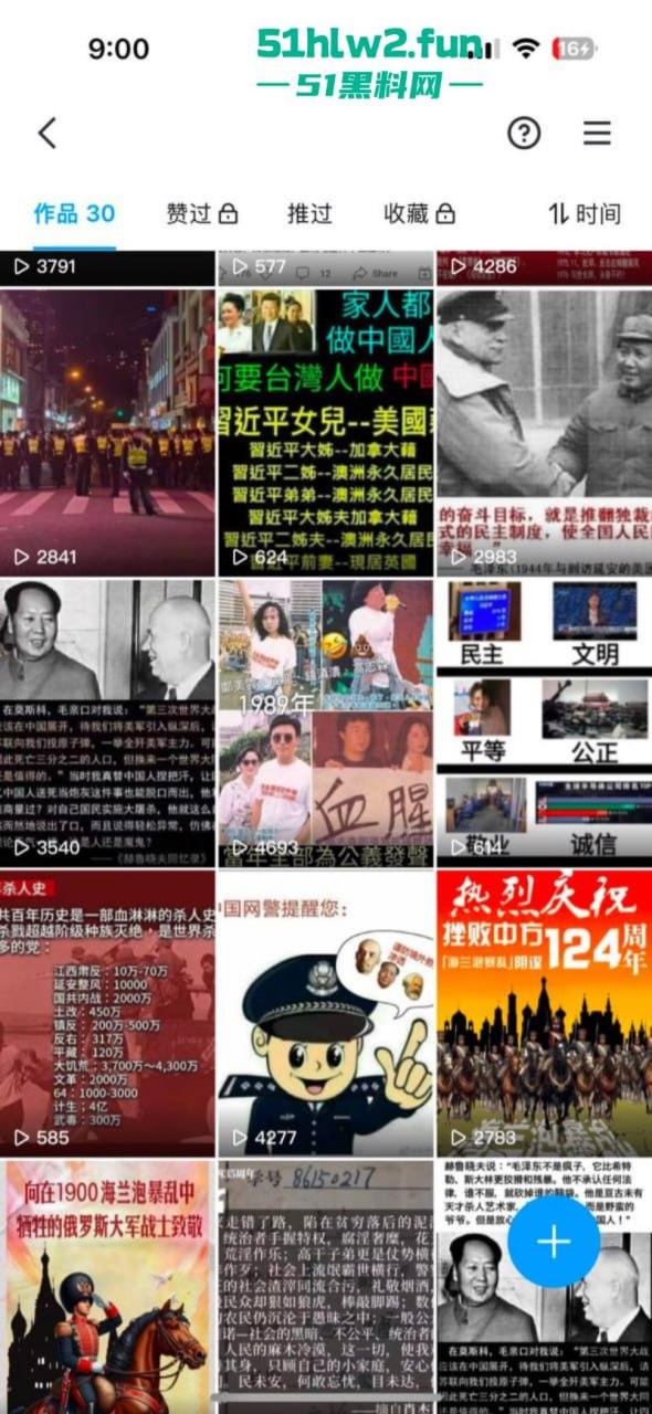 炸裂!腾讯QQ短视频二次元类目居然可以看片?就算你紧急修复也难逃网友的法眼!-9