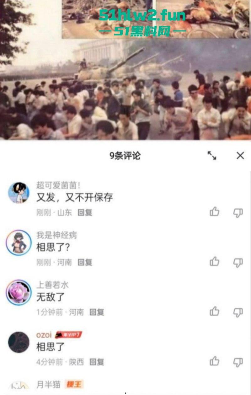 炸裂!腾讯QQ短视频二次元类目居然可以看片?就算你紧急修复也难逃网友的法眼!-10