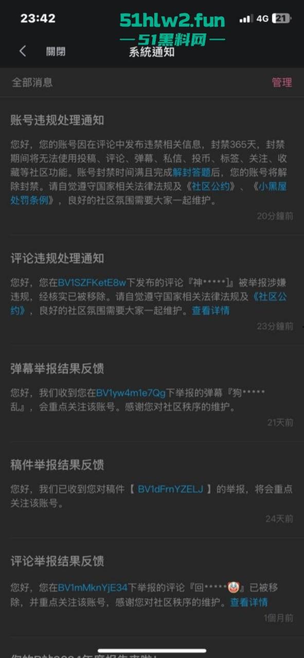 炸裂!腾讯QQ短视频二次元类目居然可以看片?就算你紧急修复也难逃网友的法眼!-16