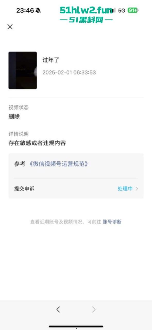 炸裂!腾讯QQ短视频二次元类目居然可以看片?就算你紧急修复也难逃网友的法眼!-19