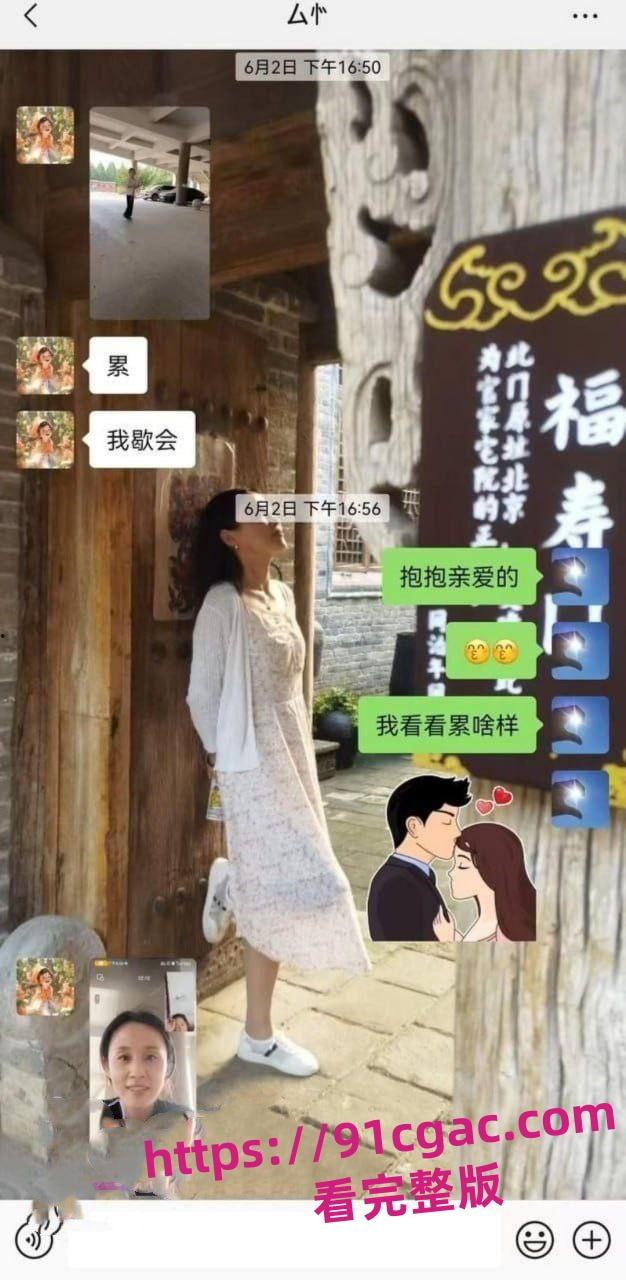 河北省肃宁县育英学校一名人民女教师曹静 婚内出轨被曝光,男方妻子把聊天记录-4