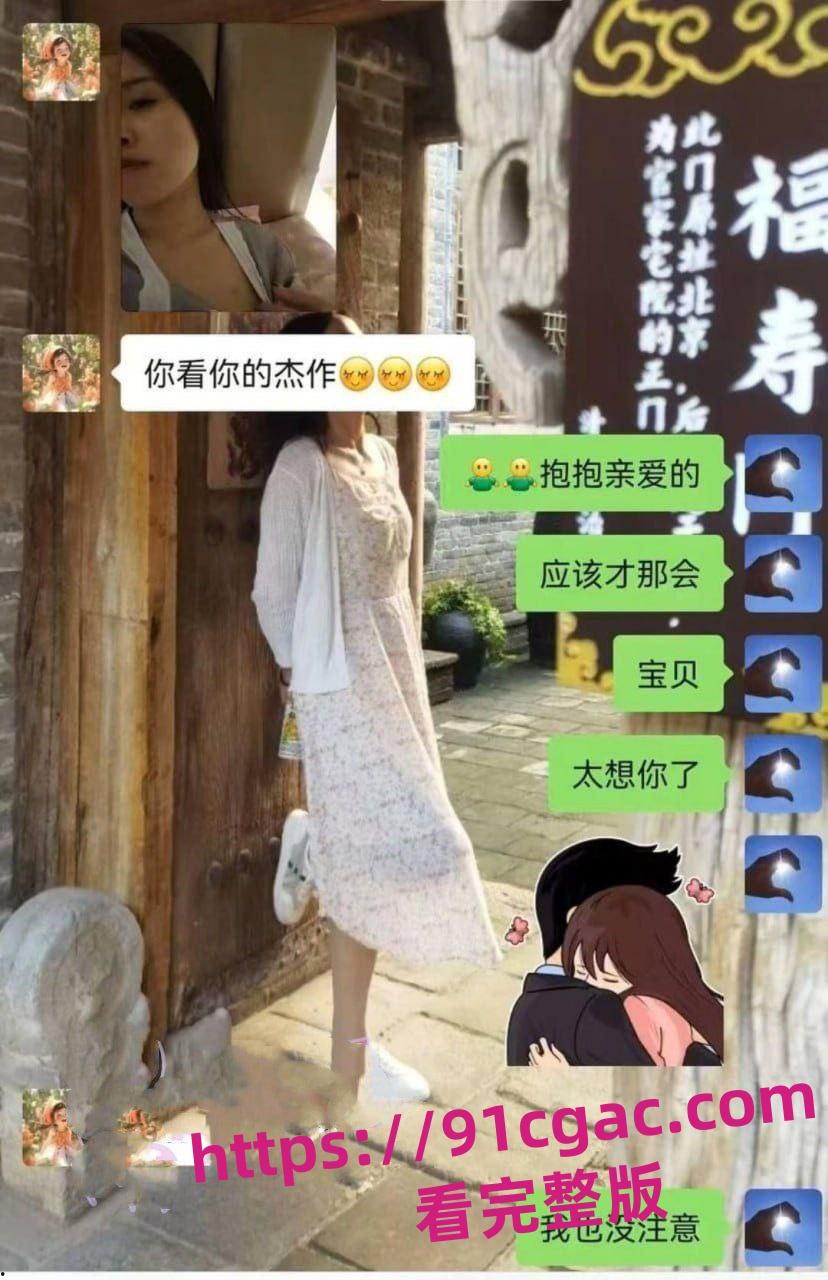 河北省肃宁县育英学校一名人民女教师曹静 婚内出轨被曝光,男方妻子把聊天记录-5