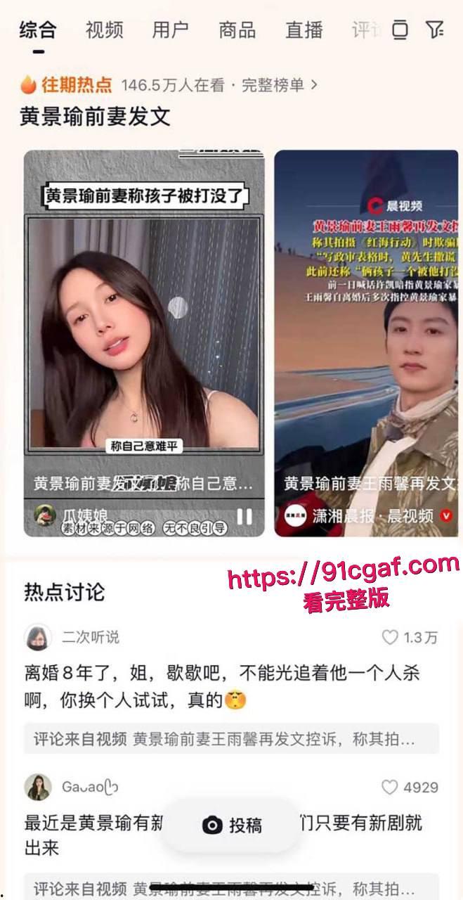 顶流男星黄景瑜性病丑闻炸翻全网 出轨多人与张艺上开房被偷拍前妻王雨馨八年网捶狠撕渣男!-5