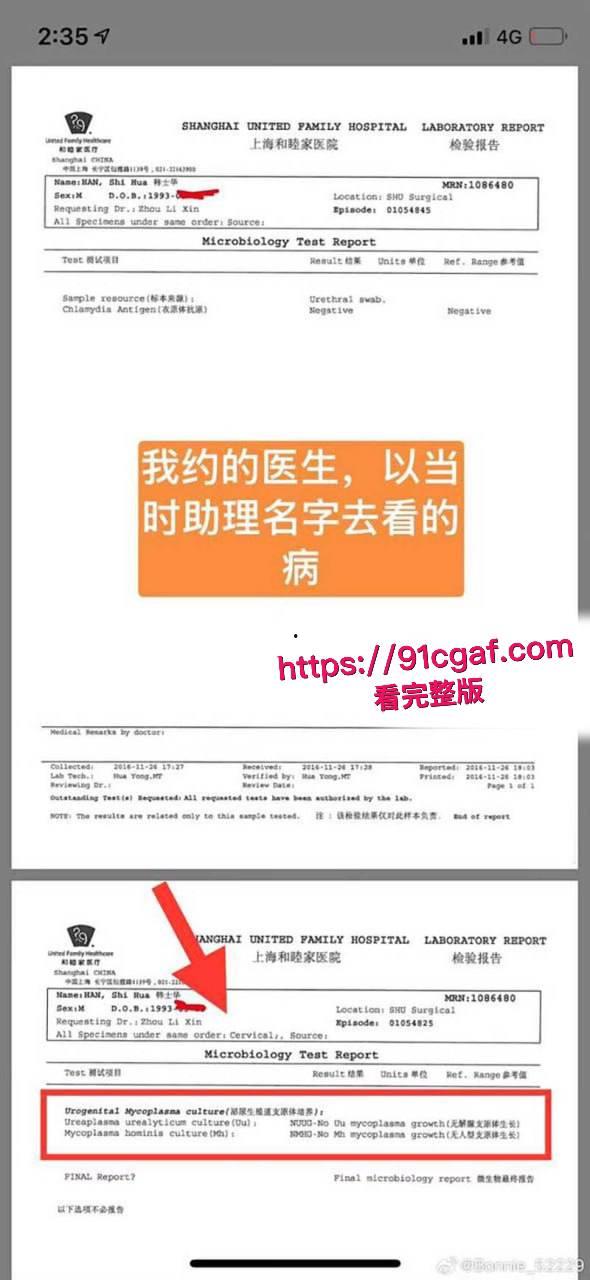 顶流男星黄景瑜性病丑闻炸翻全网 出轨多人与张艺上开房被偷拍前妻王雨馨八年网捶狠撕渣男!-12