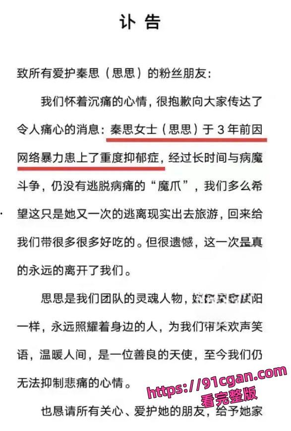 抖音百万粉网红 澳门酒窝夫妇秦思跳楼身亡!爆长期重度抑郁症所致-4