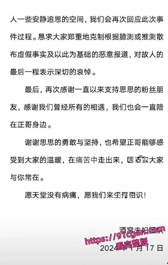 抖音百万粉网红 澳门酒窝夫妇秦思跳楼身亡!爆长期重度抑郁症所致-5