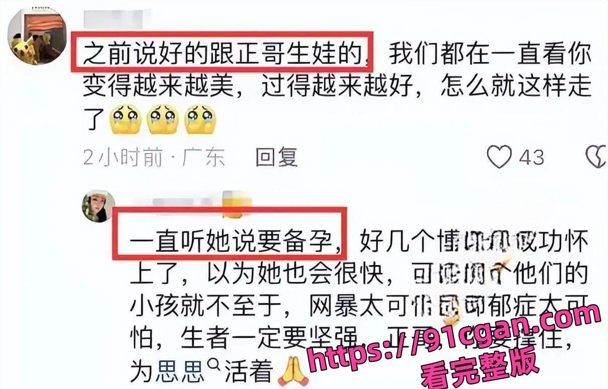 抖音百万粉网红 澳门酒窝夫妇秦思跳楼身亡!爆长期重度抑郁症所致-6