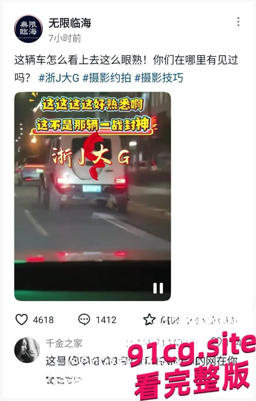 台州大G摆拍热瓜!绝美嫩模车顶暴露诱惑动作全裸出镜火爆全网!-6