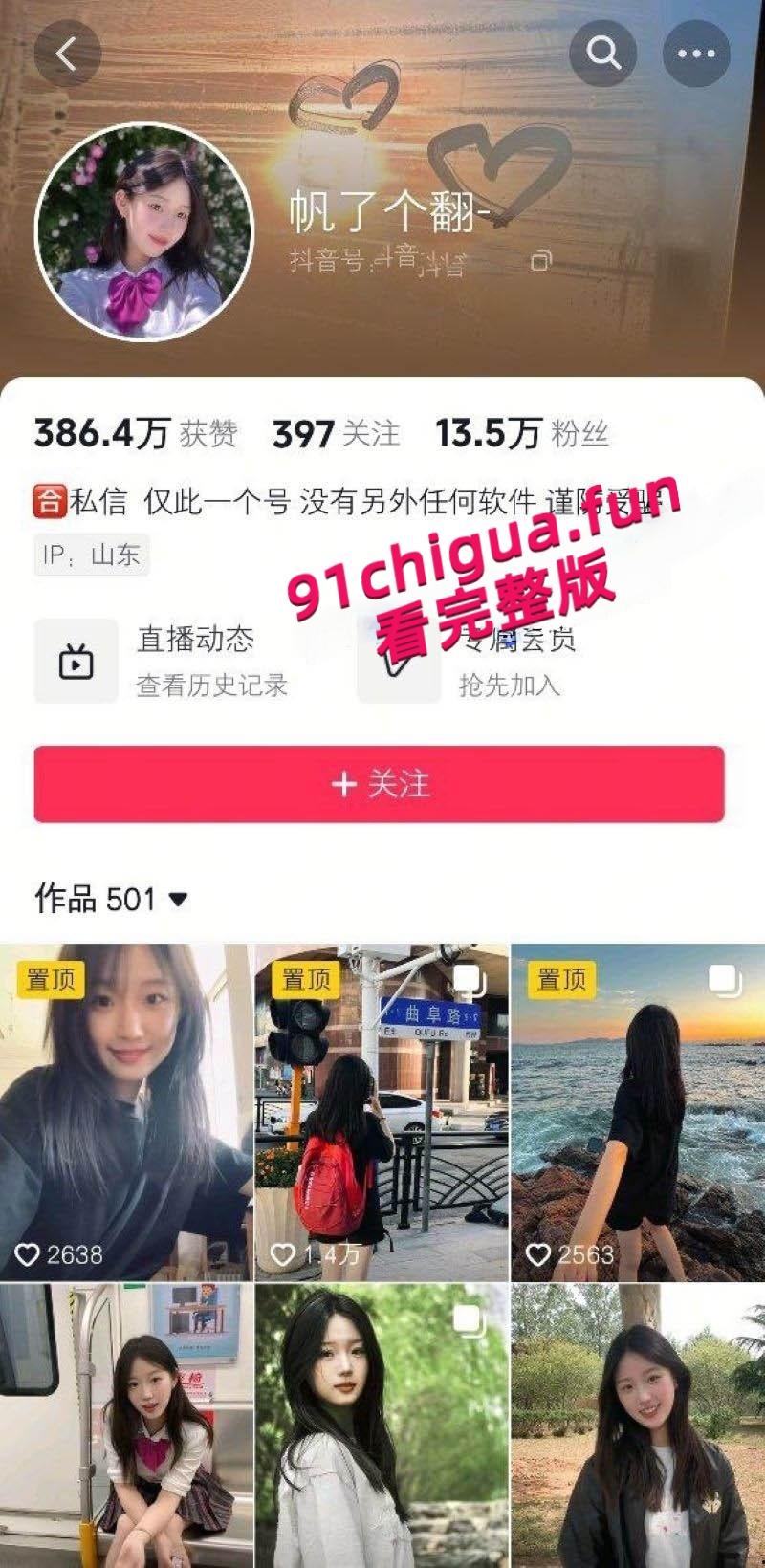 抖音网红【帆了个翻】情趣制服M腿自慰诱惑,视频中撕破黑丝无套爆操淫叫连连的性爱视频流出曝光!-1