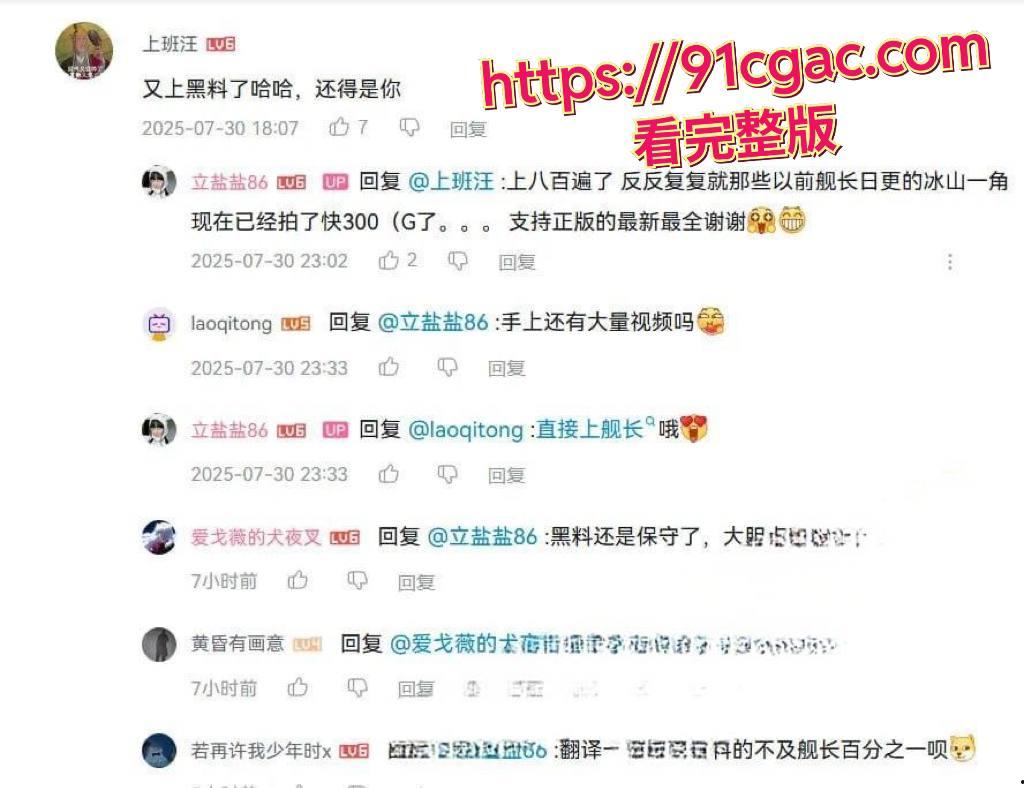 B站36万粉骚鸡UP主 立盐盐 最新提督尺度突破 情趣脱衣舞 阴唇微露 #B站网红 #情趣脱衣舞 #大尺度博主 #福利视频曝光-2