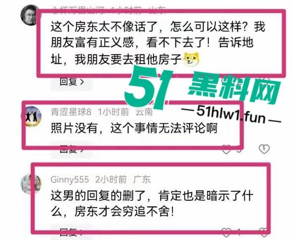 震惊!山东东营23岁小伙遭30多岁的女房东逼迫陪睡,不然租房押金不退,引发网友们热议小伙糊涂!-2