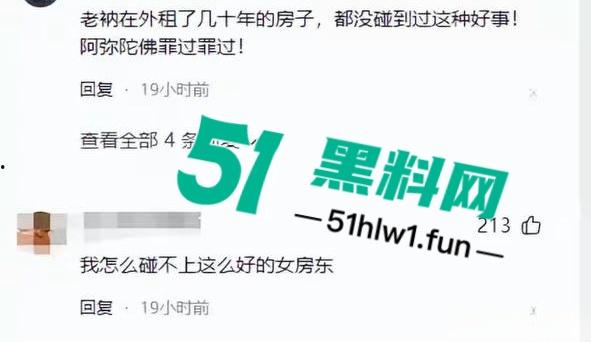 震惊!山东东营23岁小伙遭30多岁的女房东逼迫陪睡,不然租房押金不退,引发网友们热议小伙糊涂!-7