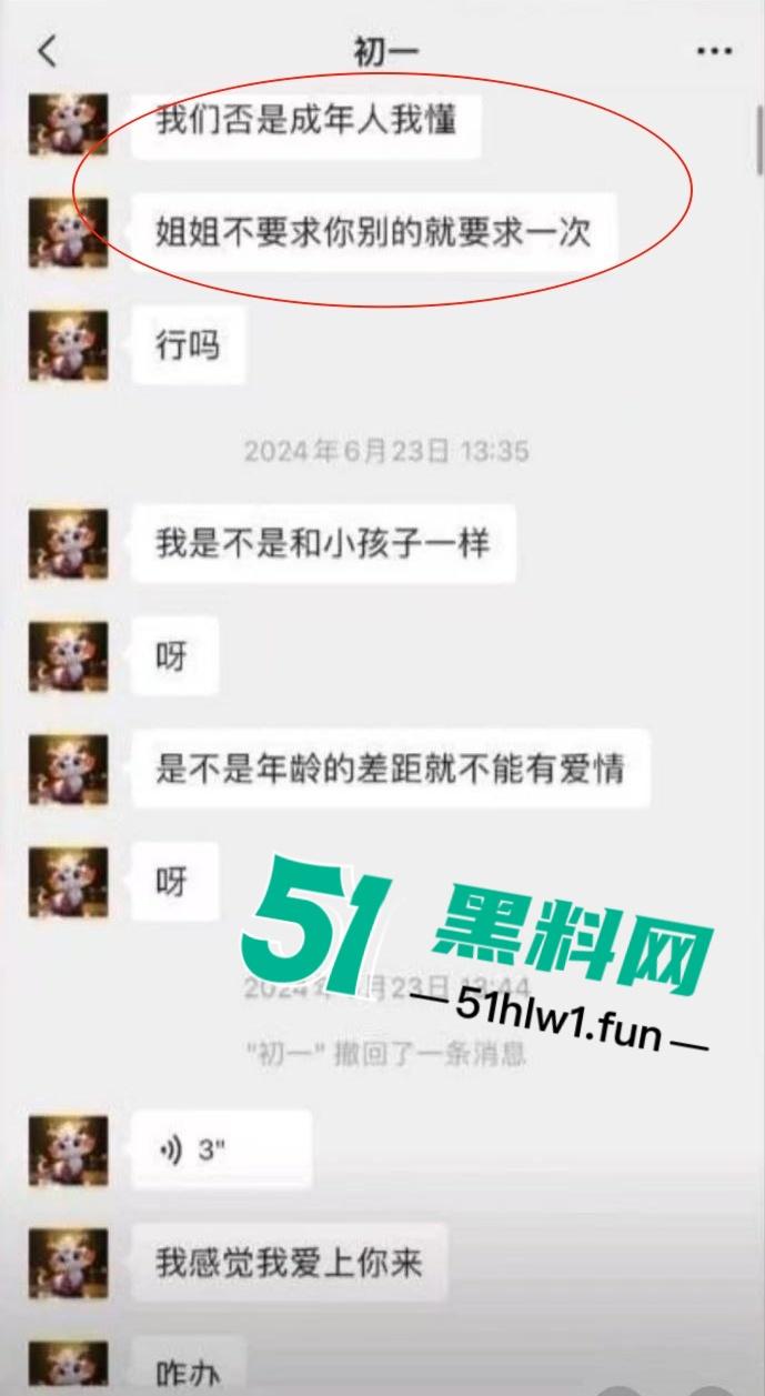 震惊!山东东营23岁小伙遭30多岁的女房东逼迫陪睡,不然租房押金不退,引发网友们热议小伙糊涂!-8