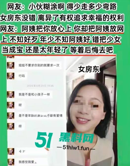 震惊!山东东营23岁小伙遭30多岁的女房东逼迫陪睡,不然租房押金不退,引发网友们热议小伙糊涂!-9