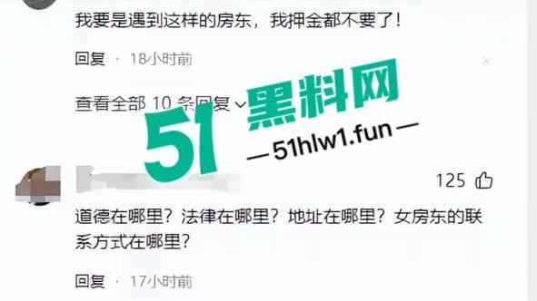 震惊!山东东营23岁小伙遭30多岁的女房东逼迫陪睡,不然租房押金不退,引发网友们热议小伙糊涂!-13