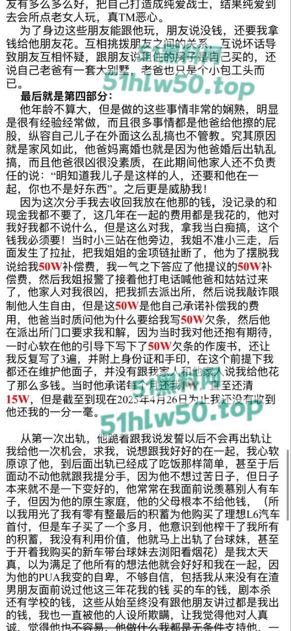 立人设×装纯情×骗钱×出轨×约炮,衡阳软饭男【邓某元】榨干女友后狠心抛弃另觅新婊被其曝光底裤!-3
