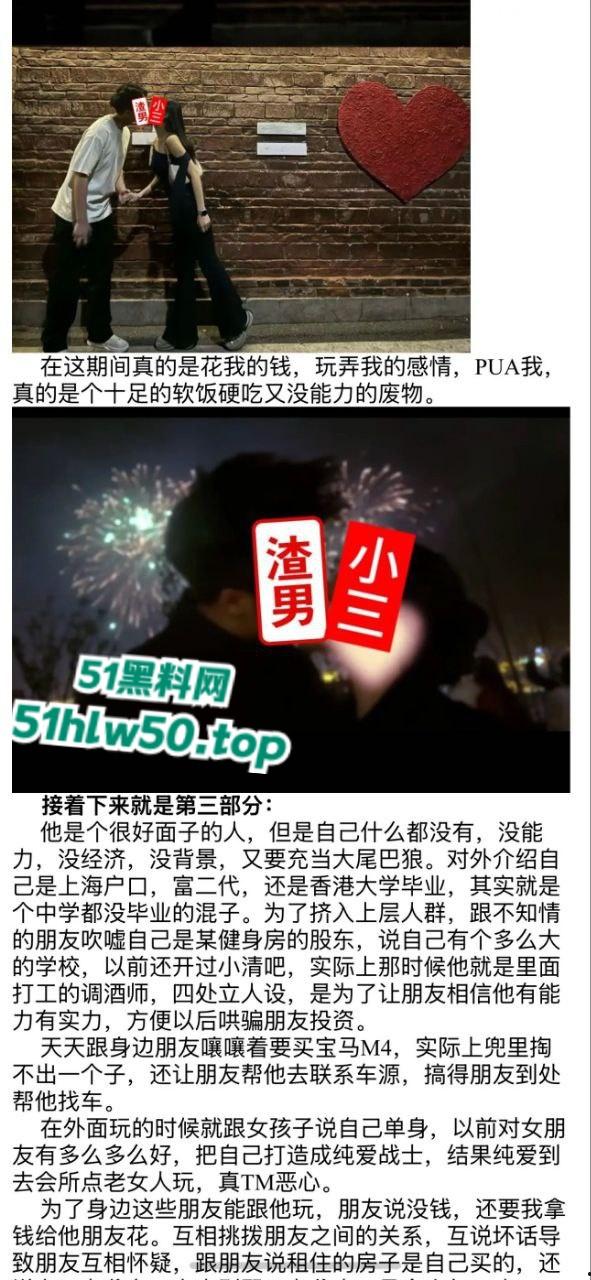 立人设×装纯情×骗钱×出轨×约炮,衡阳软饭男【邓某元】榨干女友后狠心抛弃另觅新婊被其曝光底裤!-9