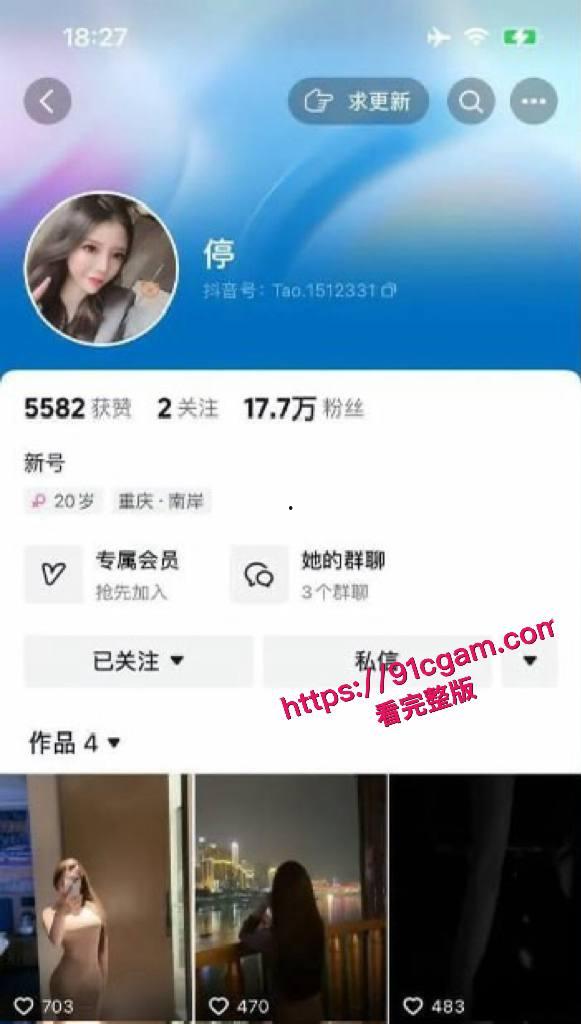 抖音17万粉高颜值女主播“停”大瓜!金主定制福利流出,清纯嫩妹秒变反差母狗!-3