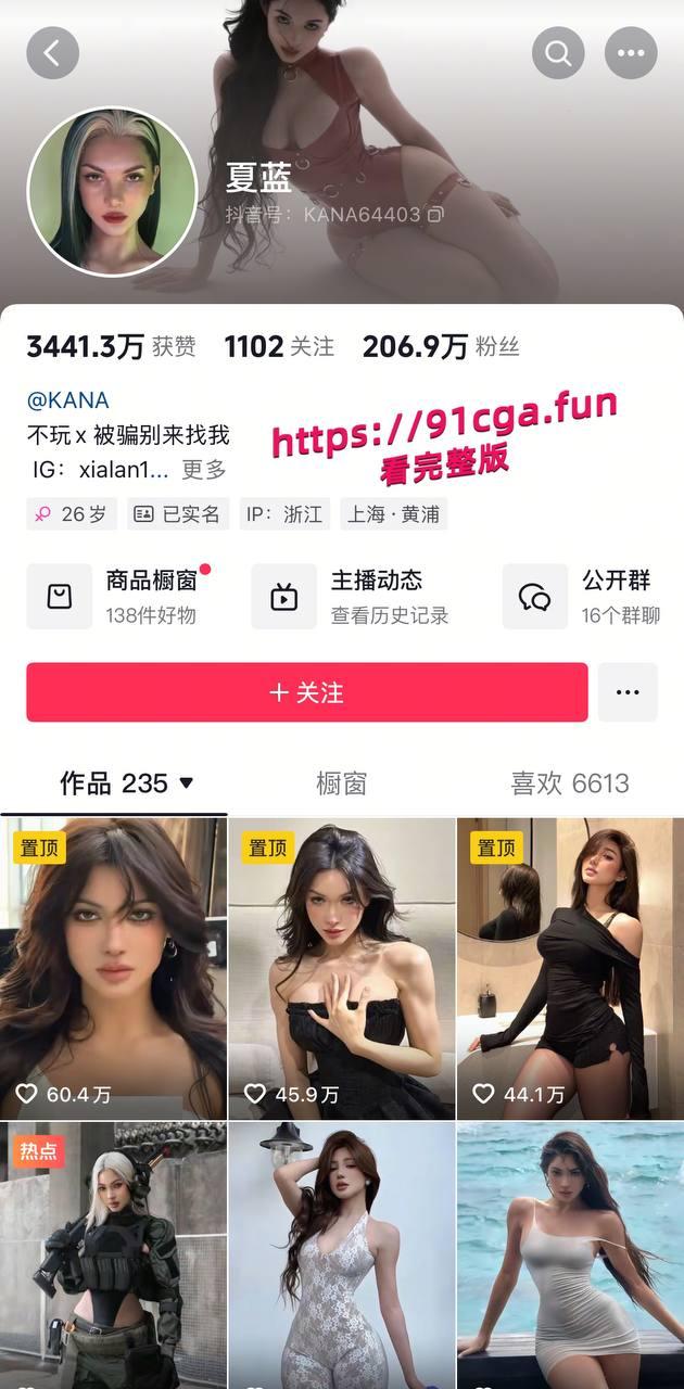 抖音二百万网红御姐天花板夏蓝不雅视频曝光!还是个完美白虎逼!-1