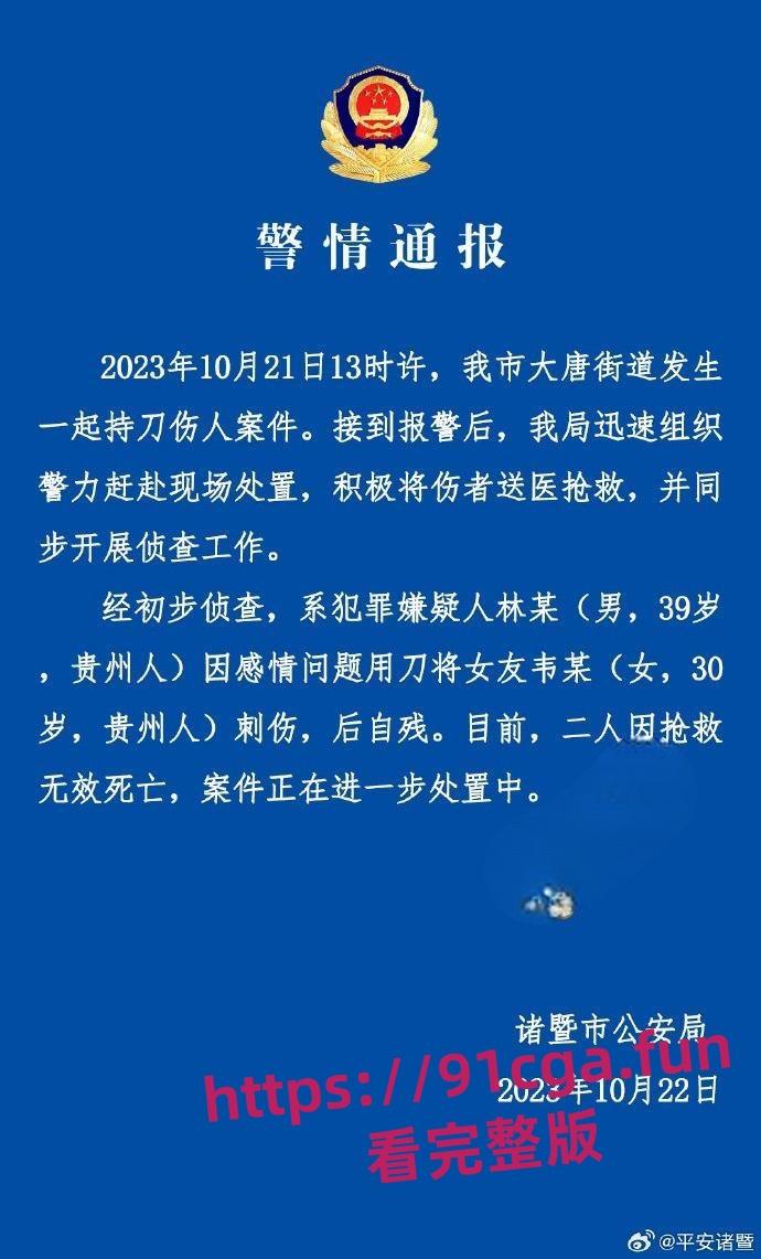 绍兴诸暨血案!大唐物美街道 丈夫当街杀妻后自杀!-2
