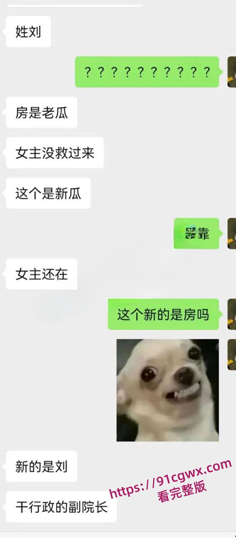 吉林大学三院刘俊志副院长与护士长杨依玲玩SM 药嗑多了往逼里疯狂塞假鸡吧 护士长被玩到直肠穿孔人没了-4