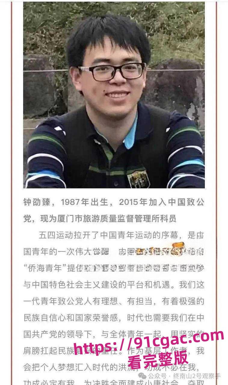 你知道正科级干部钟劭臻弃原配娶小三踹小四的故事吗?你知道迷奸的感受吗?-3