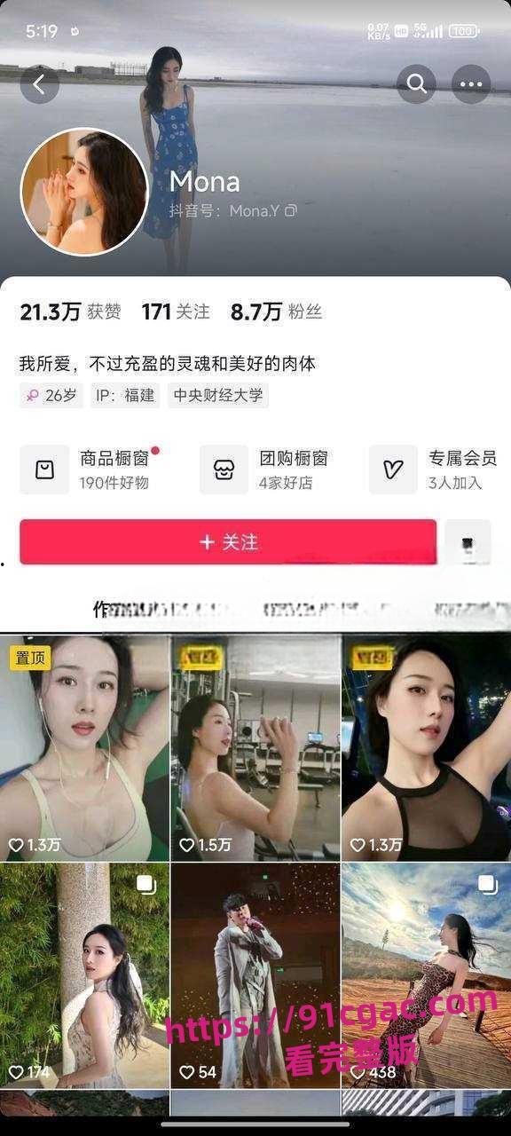 你知道正科级干部钟劭臻弃原配娶小三踹小四的故事吗?你知道迷奸的感受吗?-4