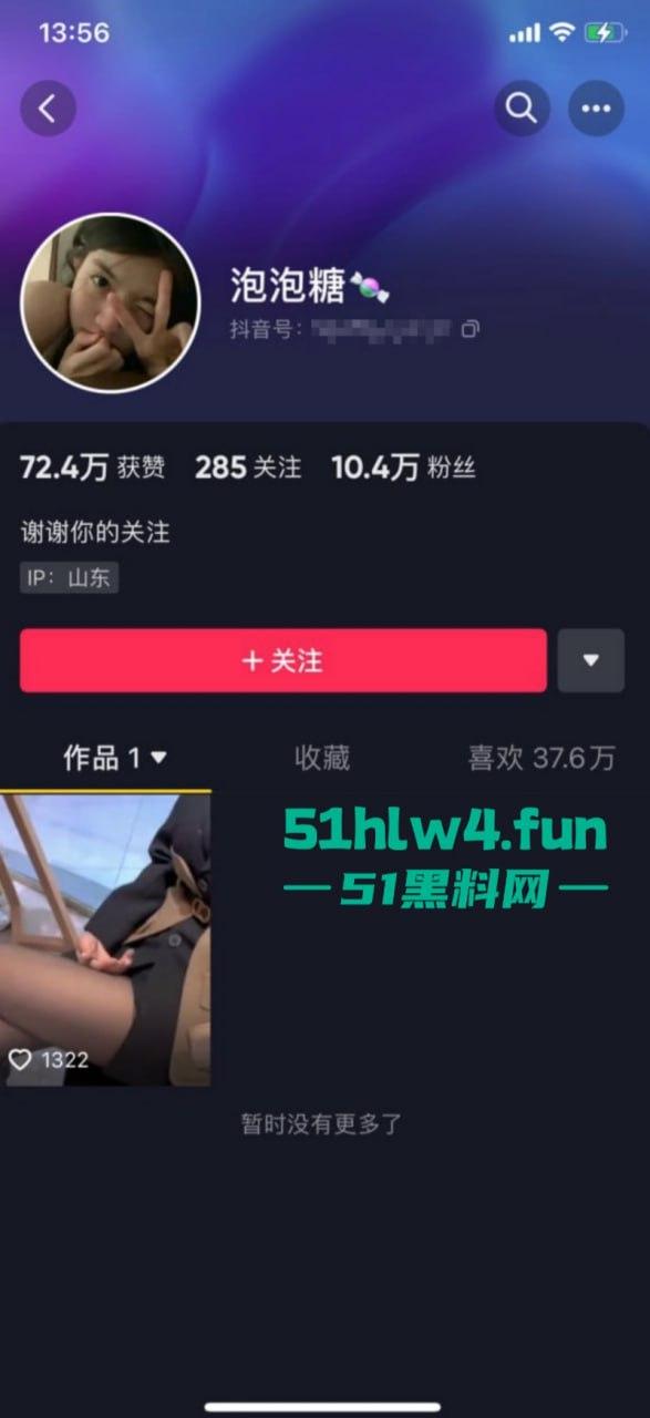 抖音高颜值烧鸡网红【泡泡糖】大尺度自慰给榜上大哥们看，线下约炮榜一大哥成为金主爸爸的精盆肉便器！-7