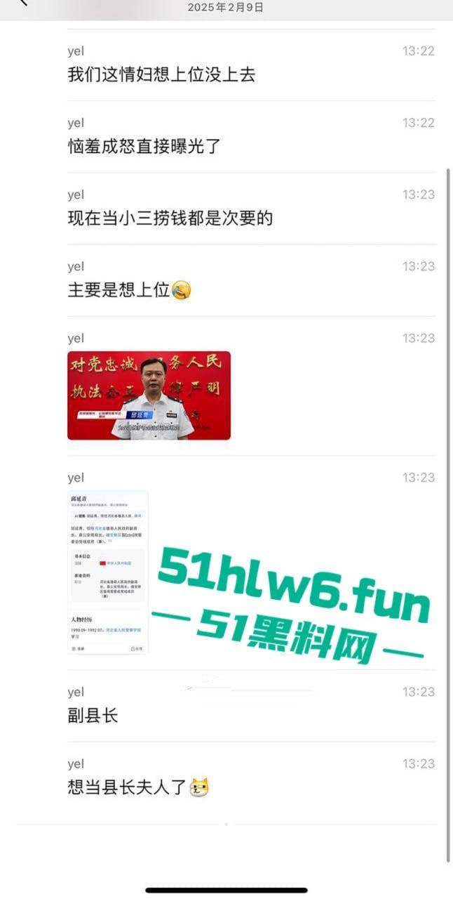 河北雄县副县长【邱延青】包养情妇婚内出轨,被情妇实名举报表面清廉实则巨贪。-8