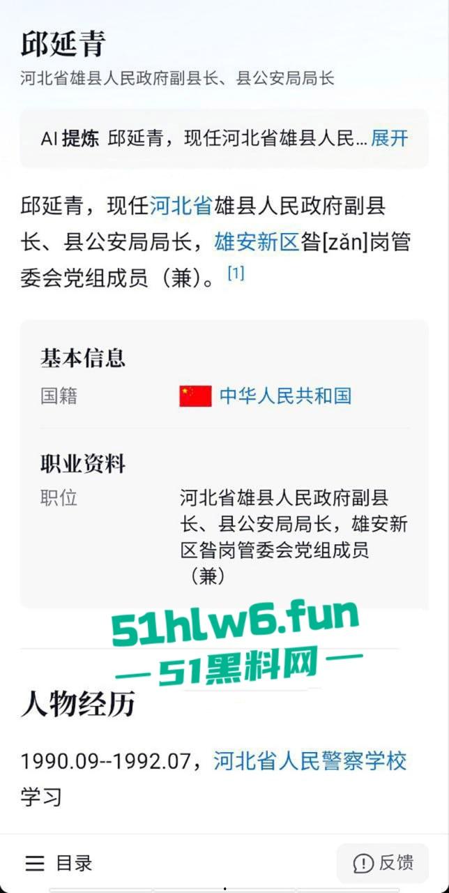 河北雄县副县长【邱延青】包养情妇婚内出轨,被情妇实名举报表面清廉实则巨贪。-10