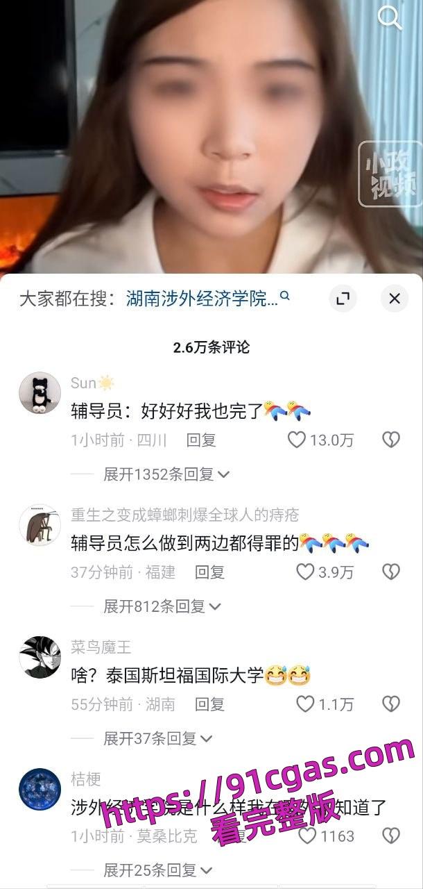 湖南涉外经济学院音乐学院党总支书记 陈志明 被举报性骚扰附视图爆料!-7