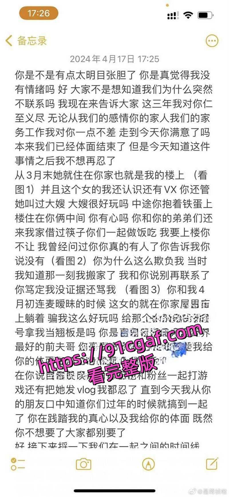 姬圈网红大瓜之女同也出轨家暴!蒋桢曝光杨弋出轨家暴-1