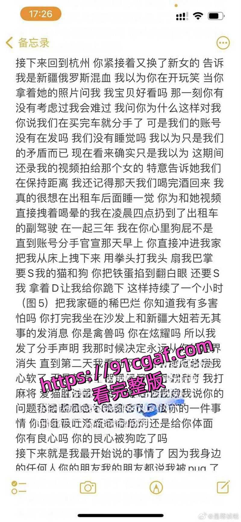 姬圈网红大瓜之女同也出轨家暴!蒋桢曝光杨弋出轨家暴-3