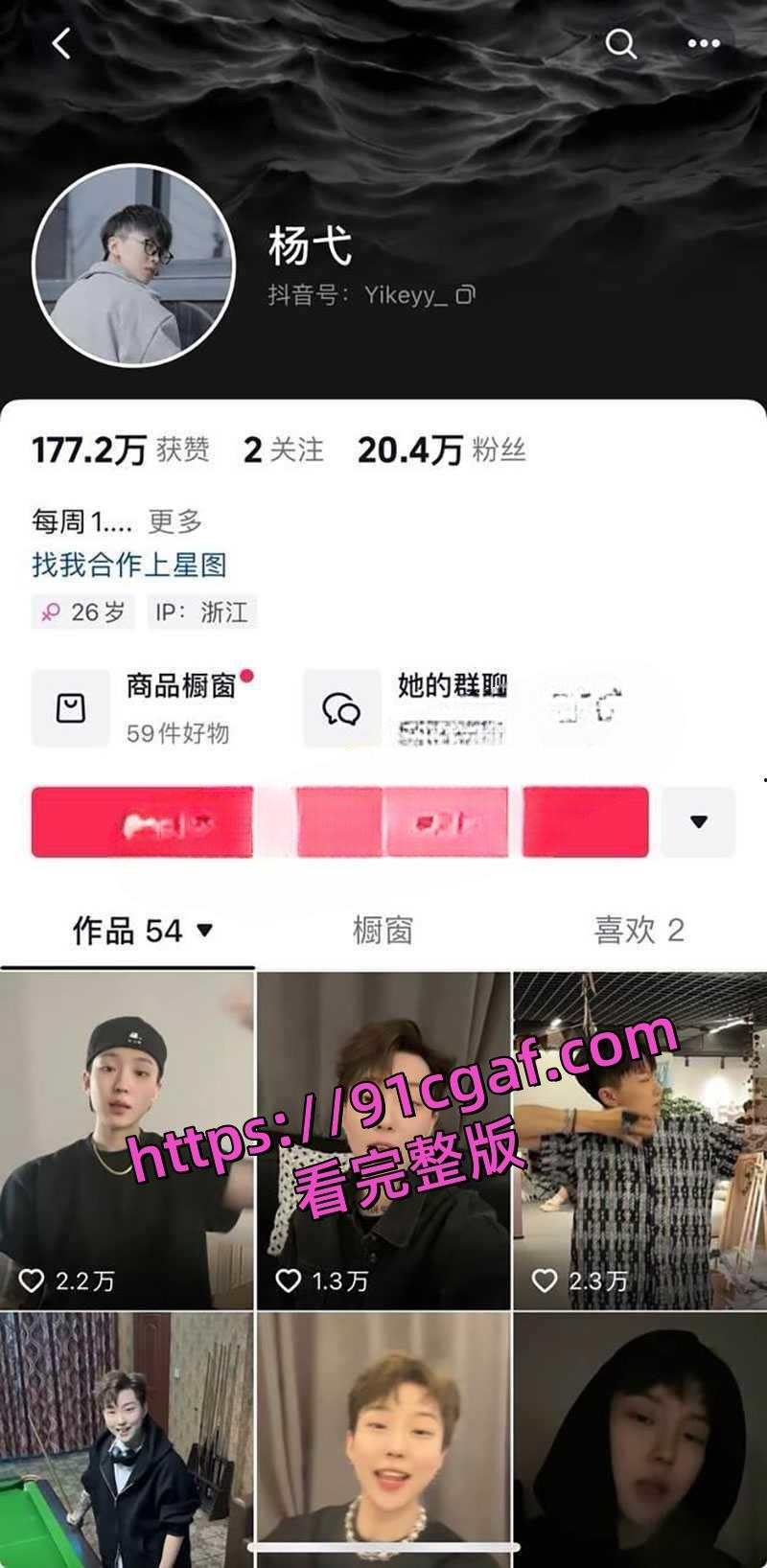 姬圈网红大瓜之女同也出轨家暴!蒋桢曝光杨弋出轨家暴-9