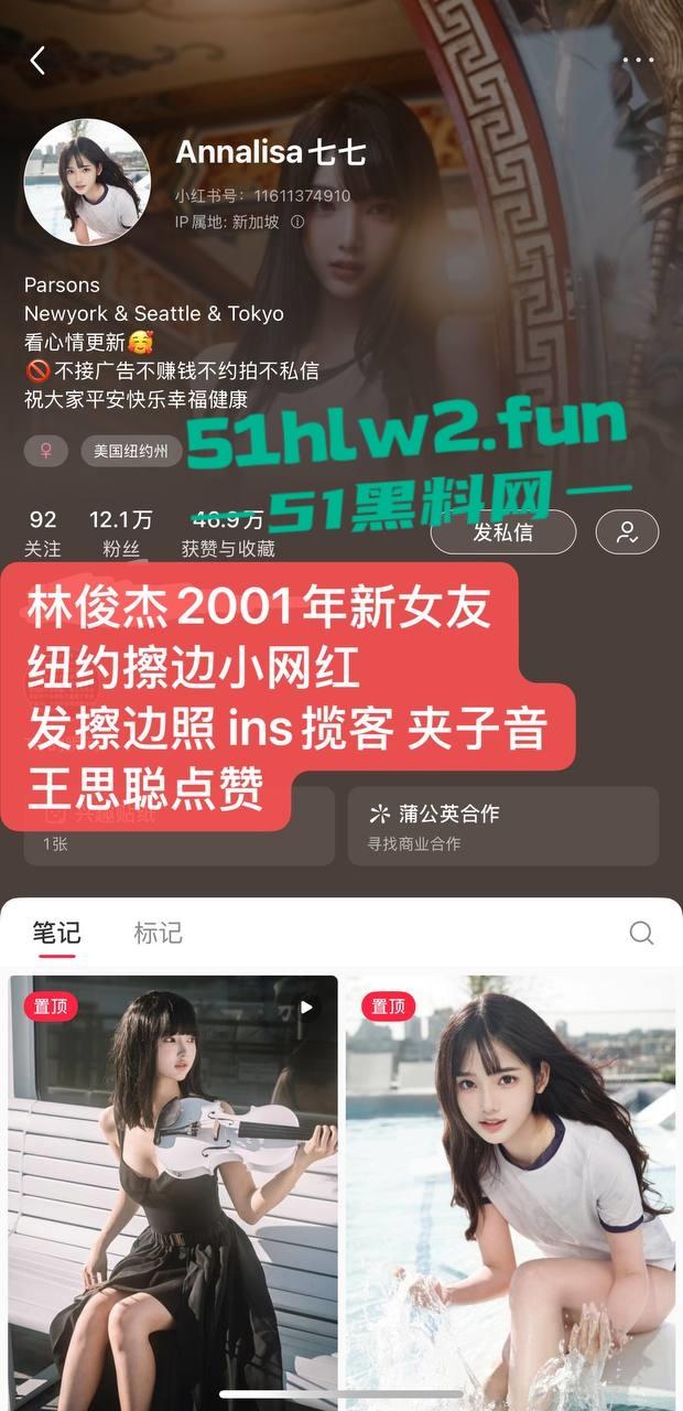 林俊杰彻底沦陷?新女友【Annalisa】擦边照疯传擦边起家,丝袜露肉揽客,富二代都玩过的外围女拿下天王!-26