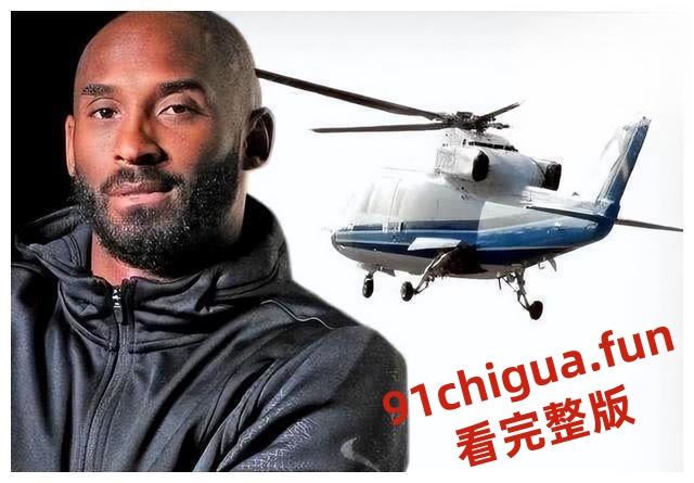 独家猛料!震撼全世界的科比直升机死亡真相竟然是假死脱身?科比死亡四年后重现人间:-1