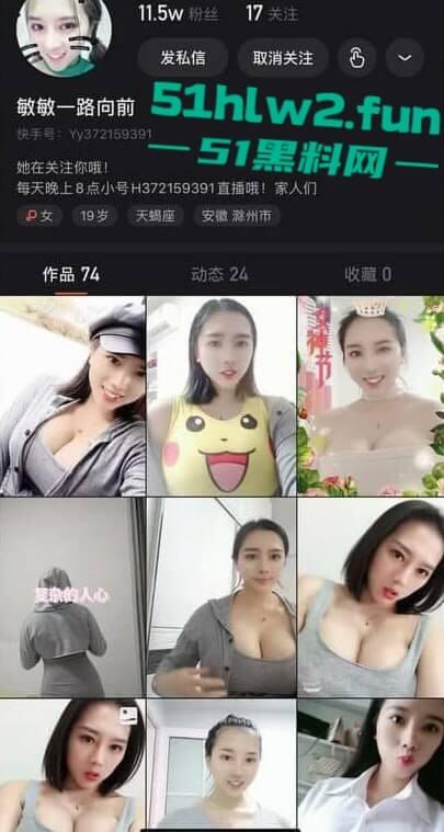 快手巨乳网红【一路向前】超大号美乳白嫩性感,露脸抠逼啪啪应有尽有,目前已退网绝版福利流出。-5