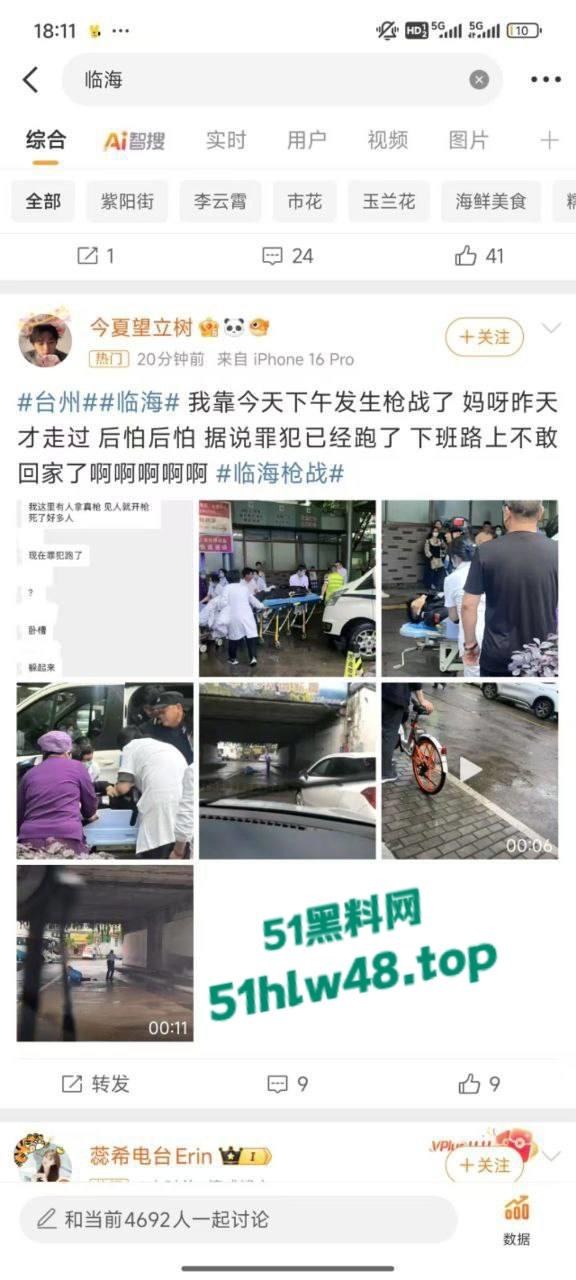 浙江台州泉井洋路发生枪击袭警事件后续!4名警员牺牲两名重伤,不知道的还在看电影呢!-2