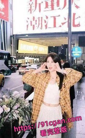 浙江00后学生妹李丹大瓜!不雅视频被渣男曝光,翘臀反差炸翻全网!-1