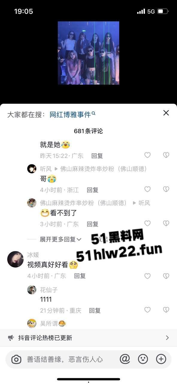 抖音70万粉丝网红【博雅g】超高颜值美腿女神,酒店线下约炮金主激情扛腿爆操,性爱视频流出。-7